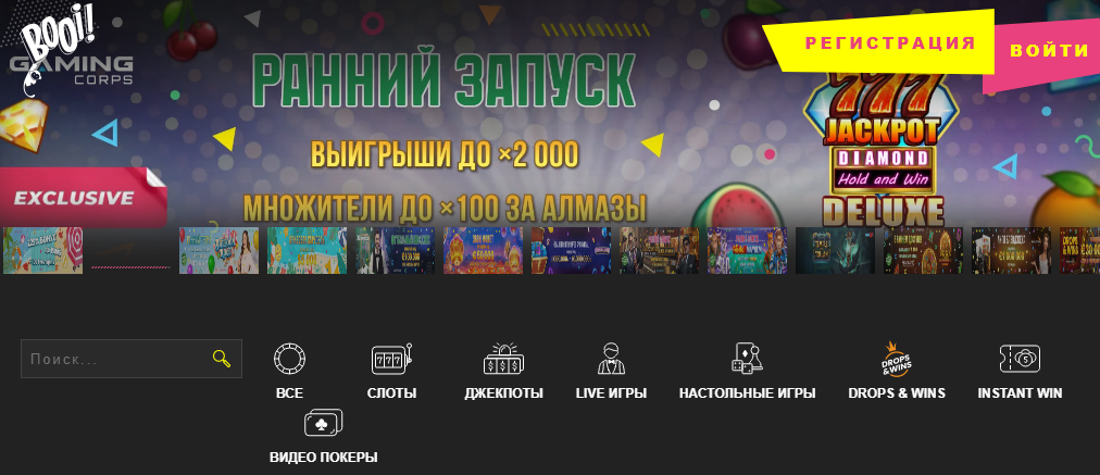 Каталог слотов Booi Casino